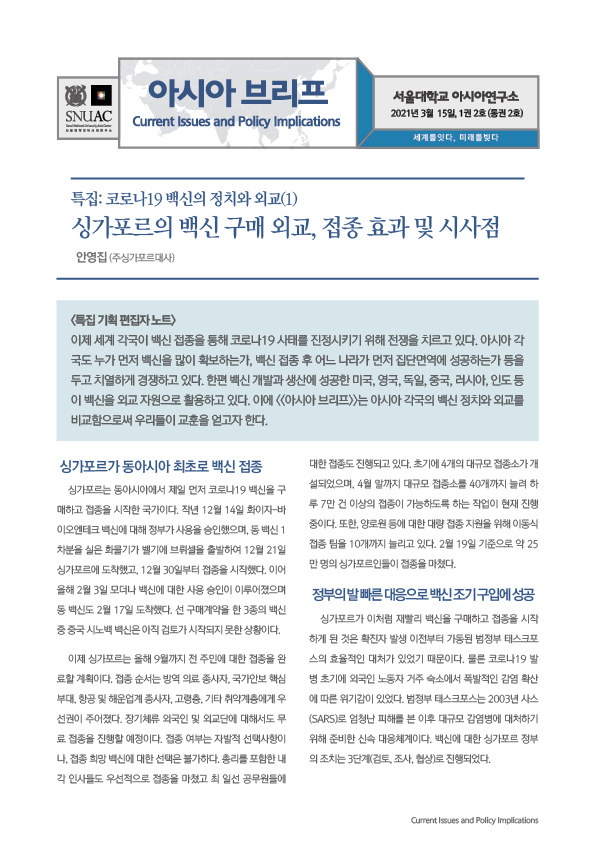 asiabrief_1-2