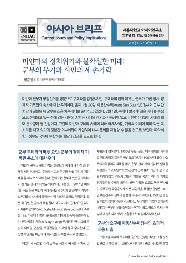 asiabrief_1-3