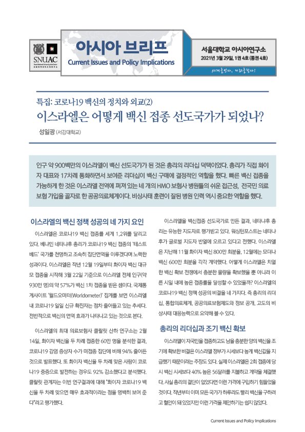 asiabrief_1-4