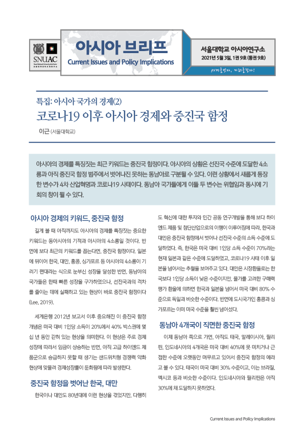 asiabrief_1-9