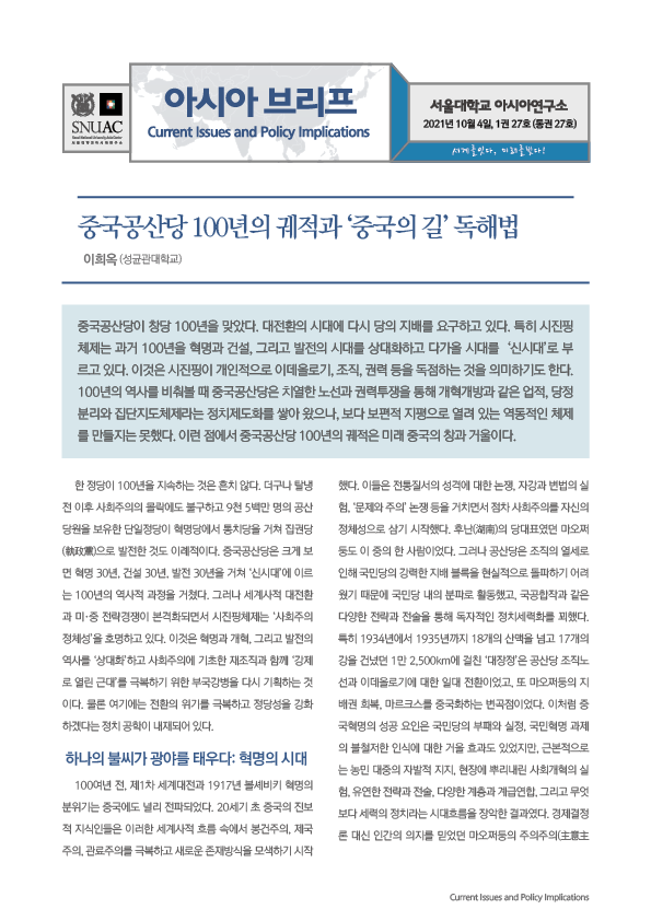asiabrief_1-27