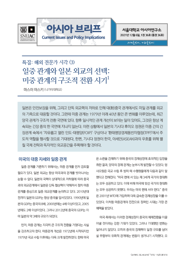 asiabrief__1-36