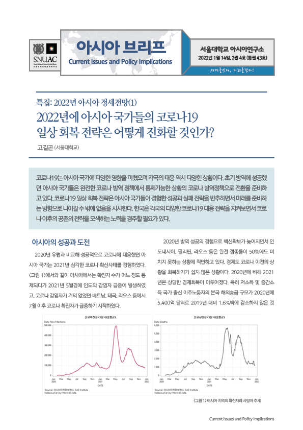 asiabrief_1-43