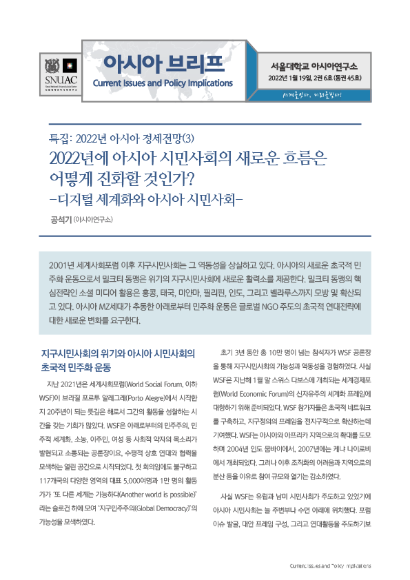 asiabrief_1-45