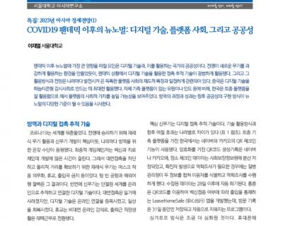 asiabrief_1-93