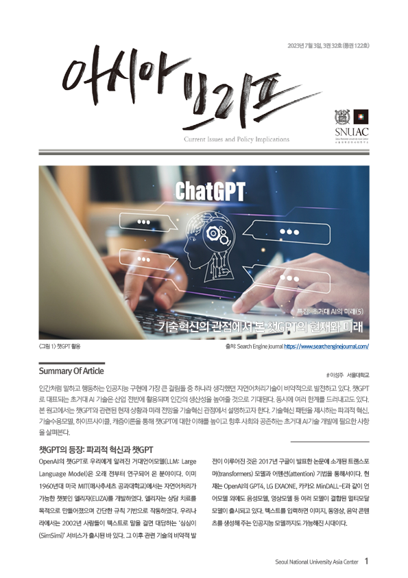 asiabrief_3-32