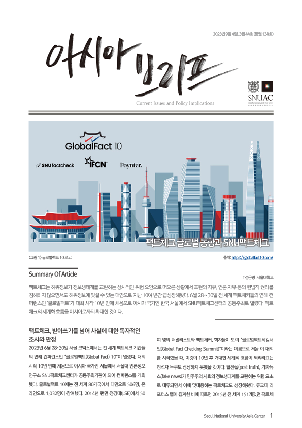 asiabrief_3-44