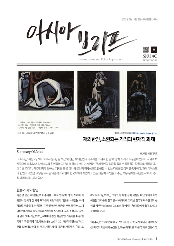 asiabrief_3-45