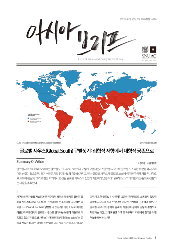 asiabrief_3-53