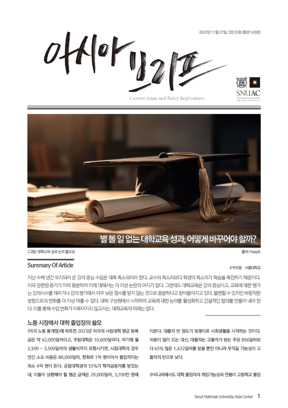 asiabrief_3-55