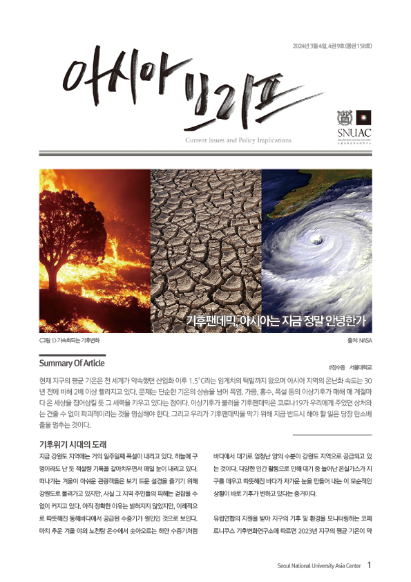 asiabrief_4-9