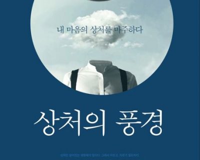 9791199036703 9791199036703