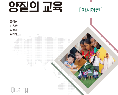 모두를-위한-양질의-교육 모두를-위한-양질의-교육